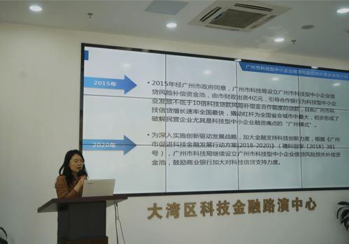 廣州市科學(xué)技術(shù)發(fā)展研究中心赴廣州市科技金融綜合服務(wù)中心開展信息技術(shù)咨詢服務(wù)調(diào)研交流