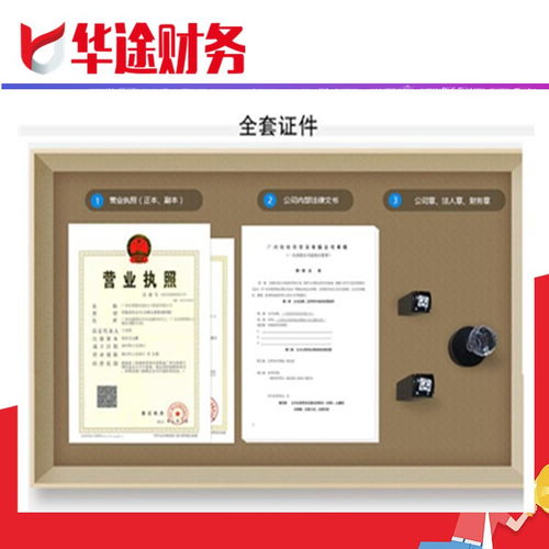 松江佘山鎮企業一站式服務 代理記賬、財稅咨詢與信息技術支持