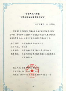 國家網(wǎng)信辦為中國科技網(wǎng)及創(chuàng)新中國APP頒發(fā)許可 助力科技信息傳播邁入規(guī)范化新階段