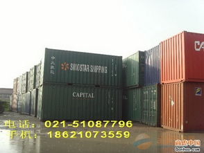 舊集裝箱 上海舊集裝箱價格